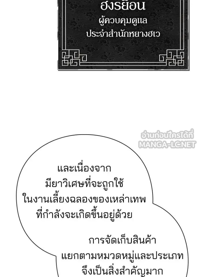 Night of the Ogre5 ตอนที่ 63 6