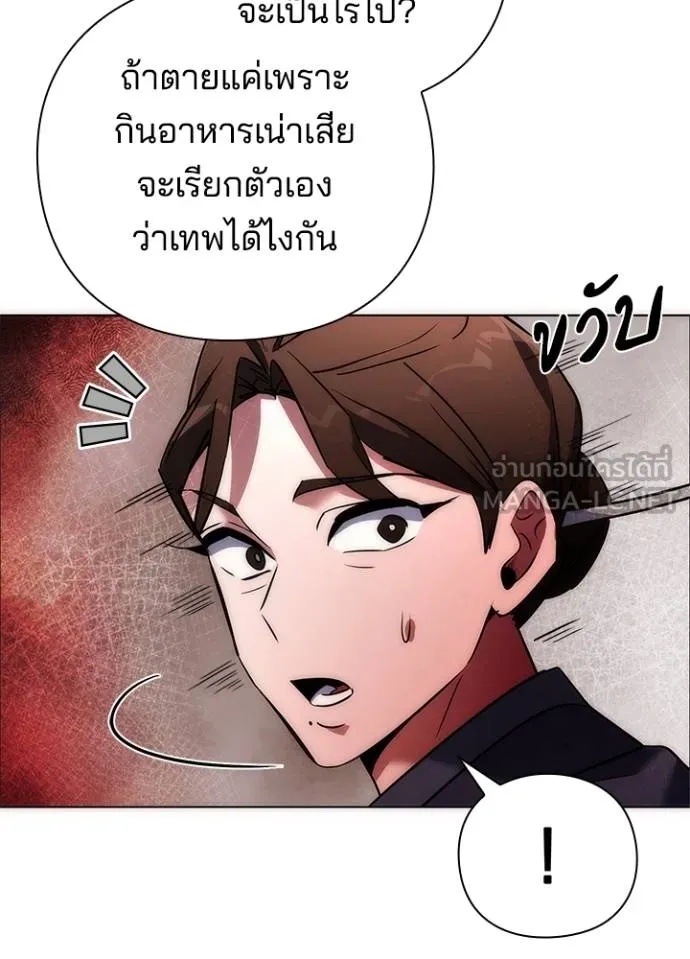 Night of the Ogre5 ตอนที่ 63 11