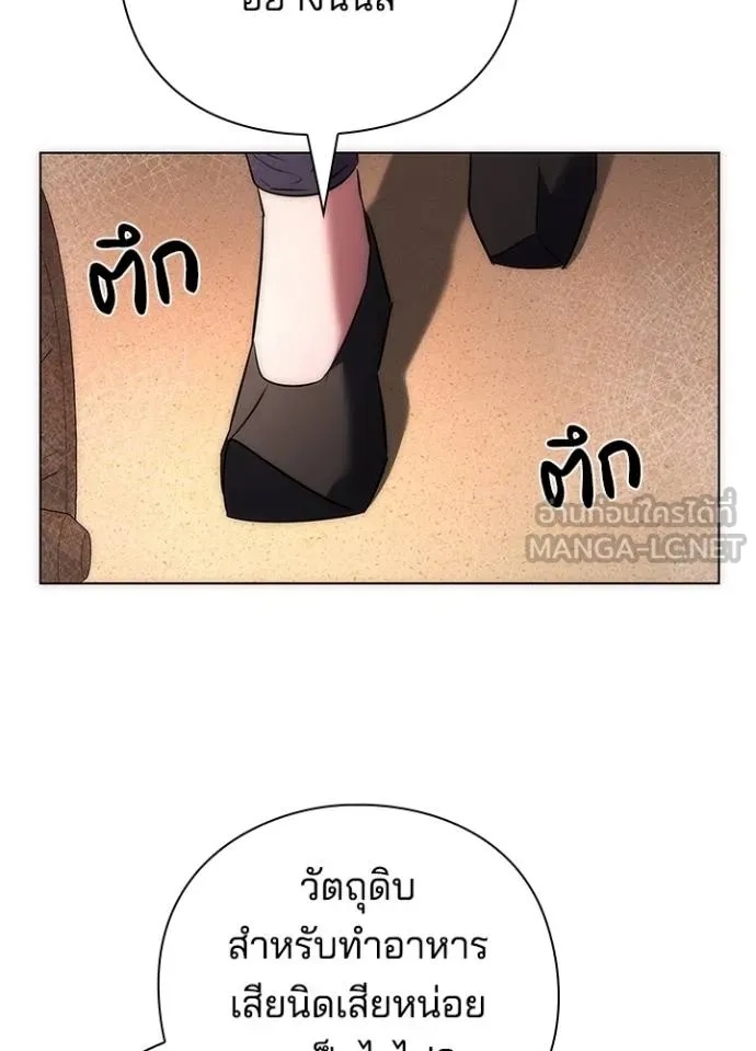 Night of the Ogre5 ตอนที่ 63 10