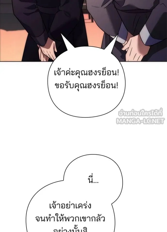 Night of the Ogre5 ตอนที่ 63 9