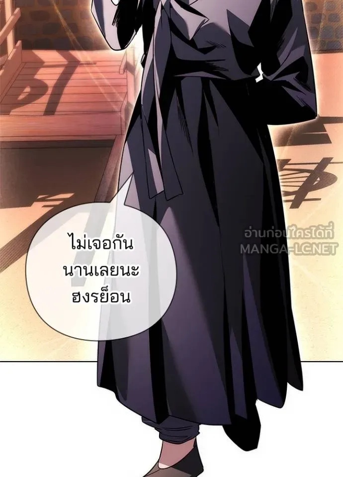 Night of the Ogre5 ตอนที่ 63 13