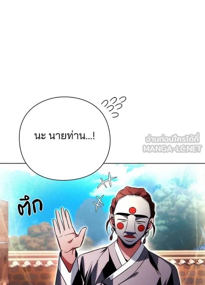 Night of the Ogre5 ตอนที่ 63 12