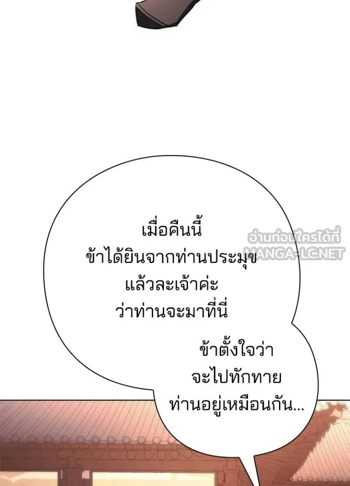 Night of the Ogre5 ตอนที่ 63 14