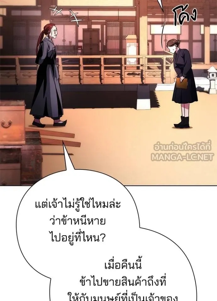 Night of the Ogre5 ตอนที่ 63 15