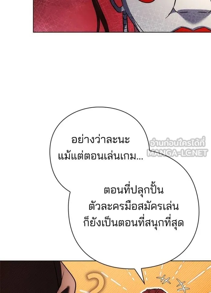 Night of the Ogre5 ตอนที่ 63 19