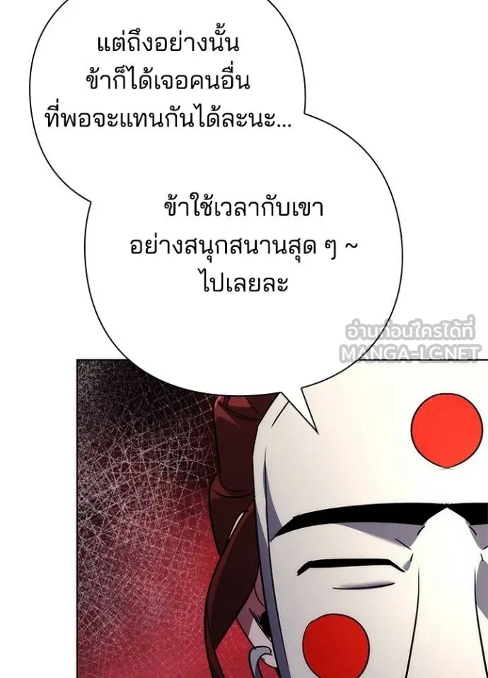 Night of the Ogre5 ตอนที่ 63 18