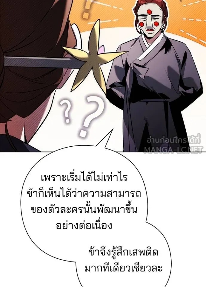 Night of the Ogre5 ตอนที่ 63 20