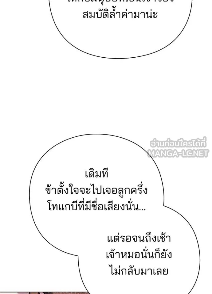 Night of the Ogre5 ตอนที่ 63 16