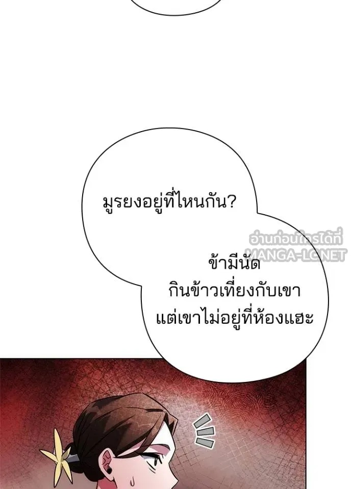 Night of the Ogre5 ตอนที่ 63 22