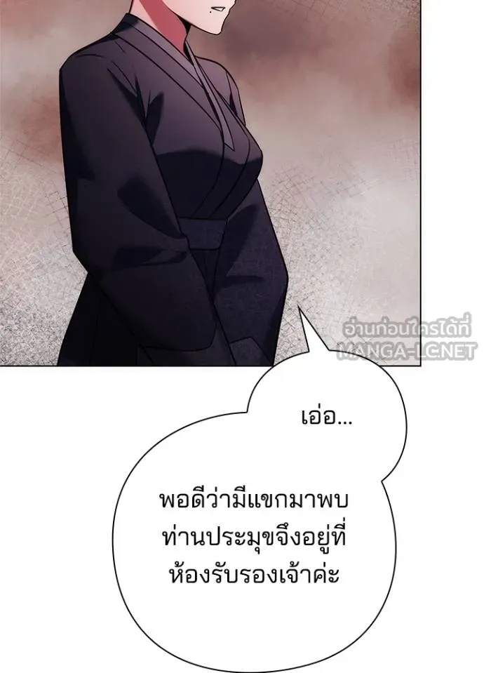 Night of the Ogre5 ตอนที่ 63 23