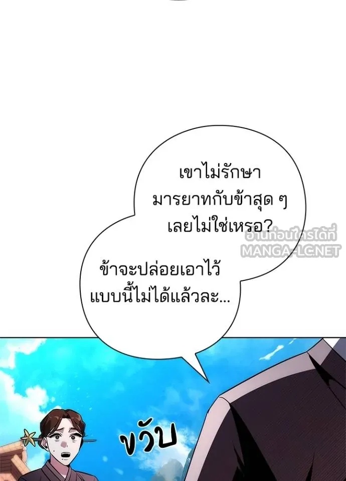 Night of the Ogre5 ตอนที่ 63 24