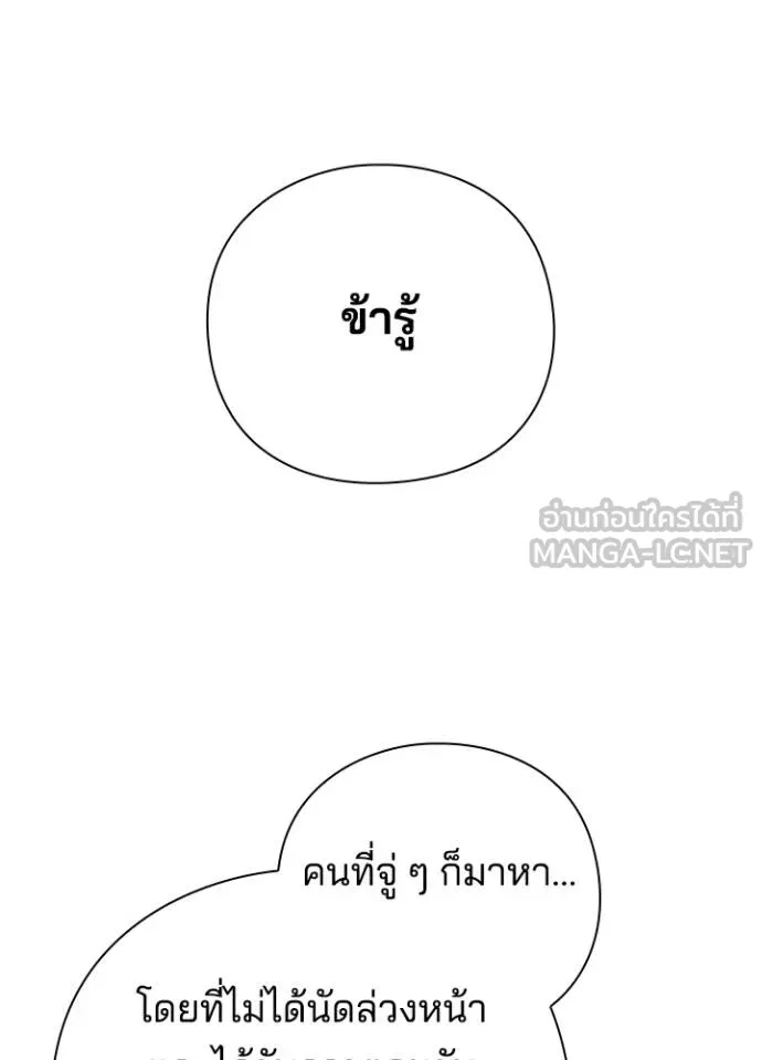 Night of the Ogre5 ตอนที่ 63 26