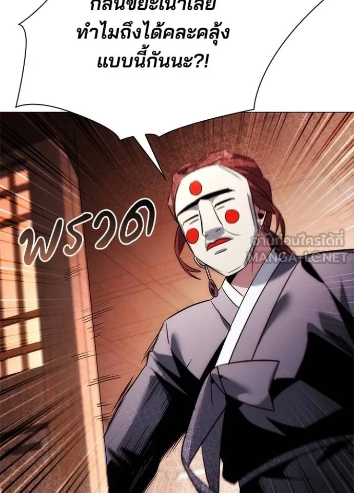 Night of the Ogre5 ตอนที่ 63 35