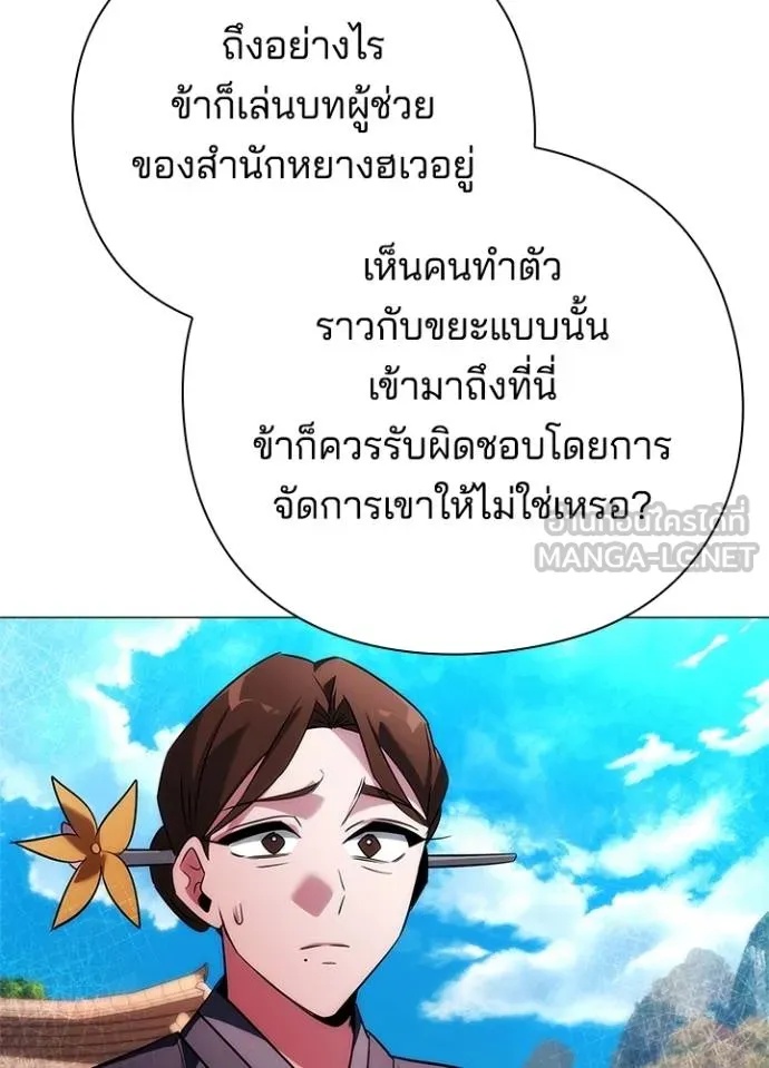 Night of the Ogre5 ตอนที่ 63 29