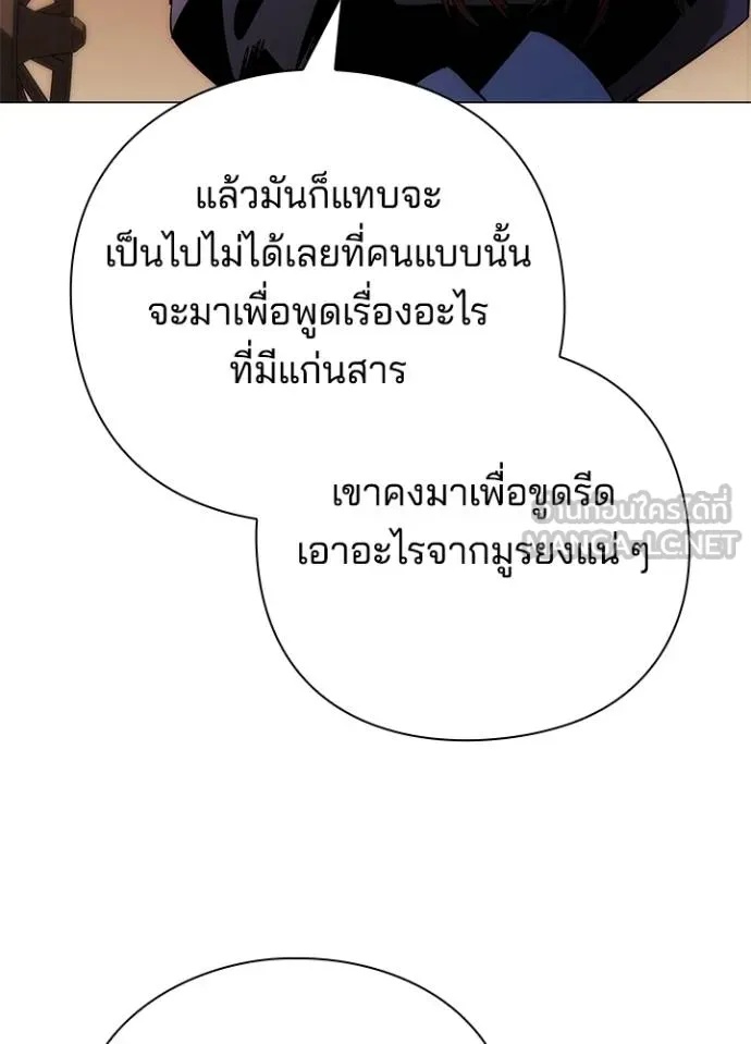 Night of the Ogre5 ตอนที่ 63 28