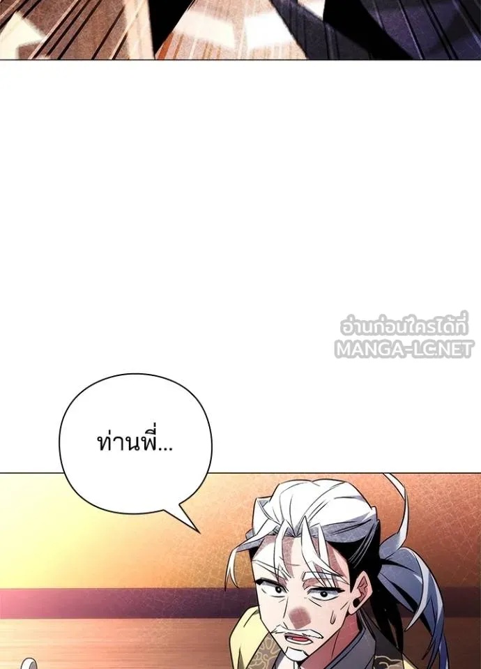 Night of the Ogre5 ตอนที่ 63 36