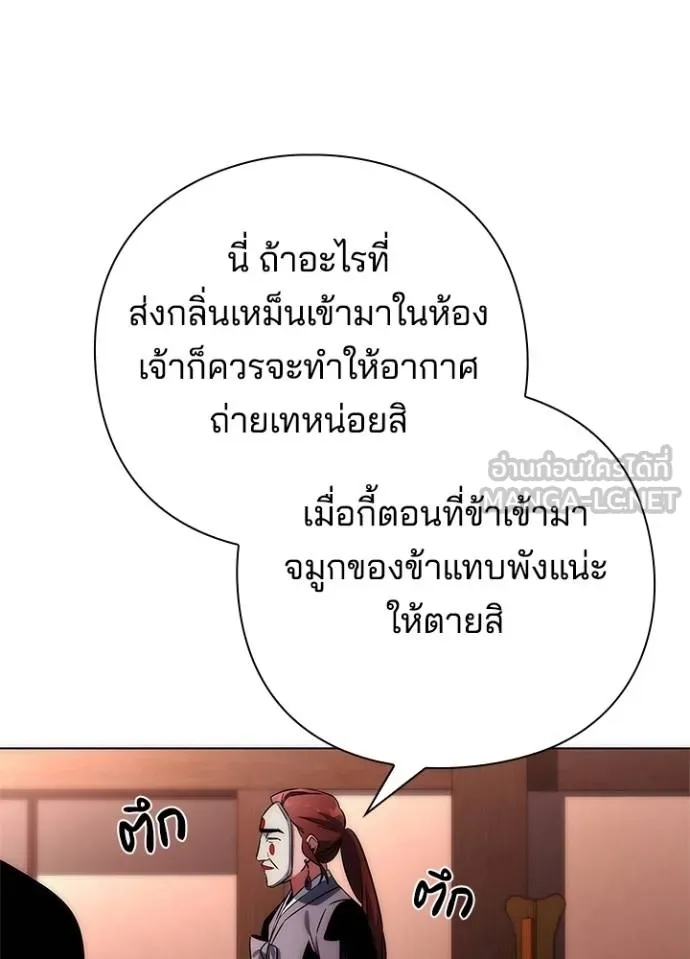 Night of the Ogre5 ตอนที่ 63 38