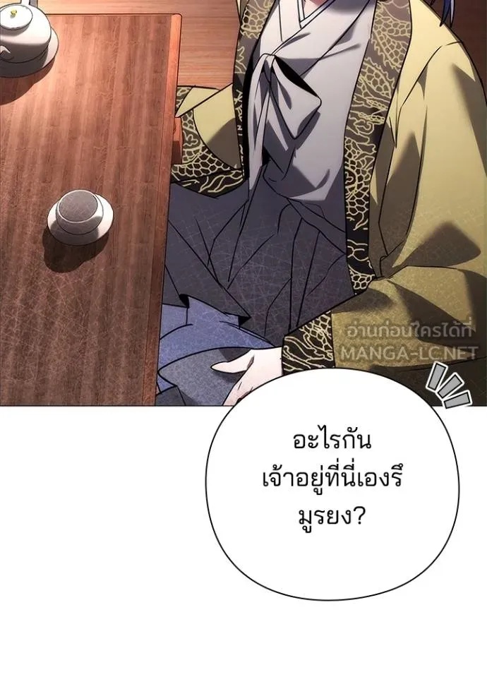 Night of the Ogre5 ตอนที่ 63 37