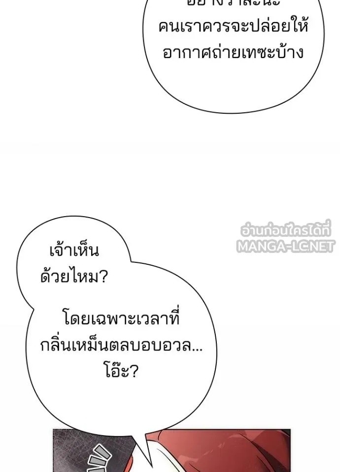 Night of the Ogre5 ตอนที่ 63 42