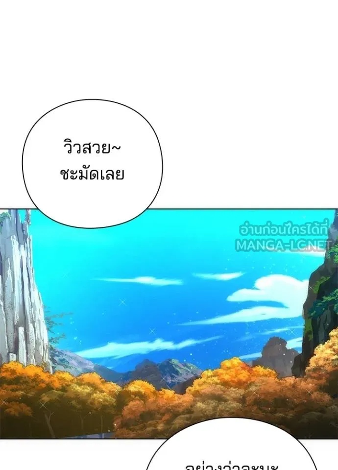 Night of the Ogre5 ตอนที่ 63 41