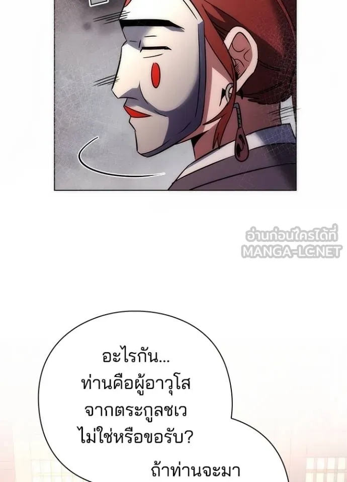 Night of the Ogre5 ตอนที่ 63 43