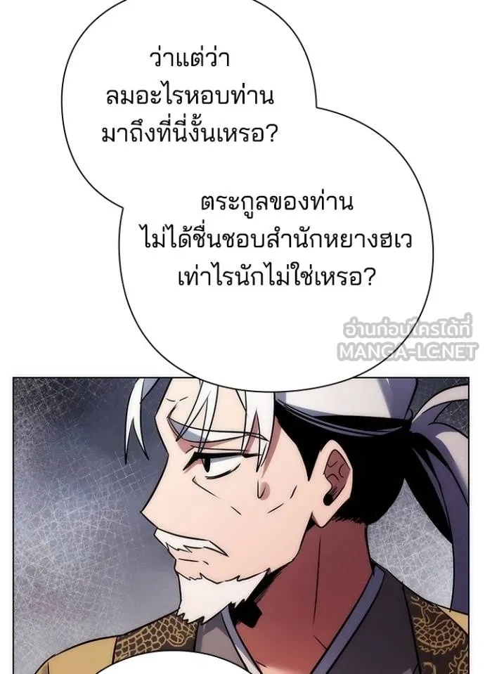 Night of the Ogre5 ตอนที่ 63 46