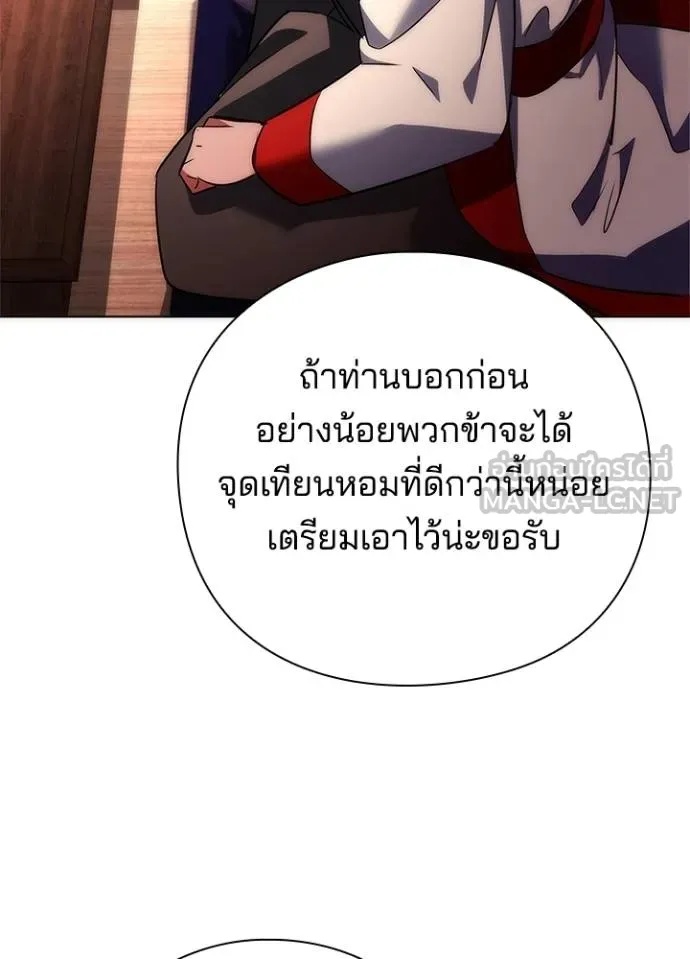 Night of the Ogre5 ตอนที่ 63 45