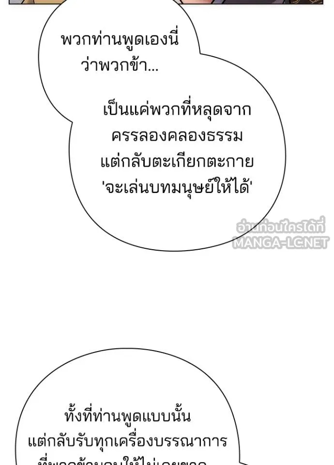 Night of the Ogre5 ตอนที่ 63 47