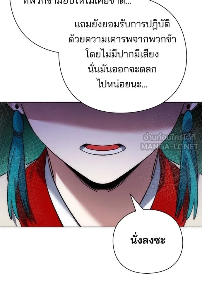Night of the Ogre5 ตอนที่ 63 48