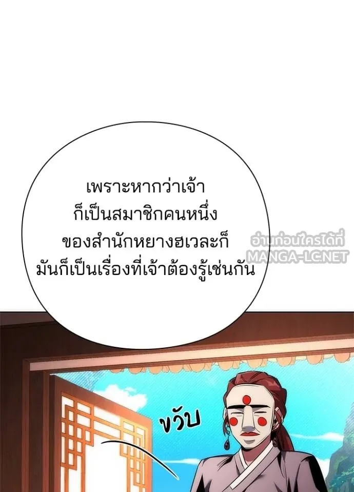 Night of the Ogre5 ตอนที่ 63 49