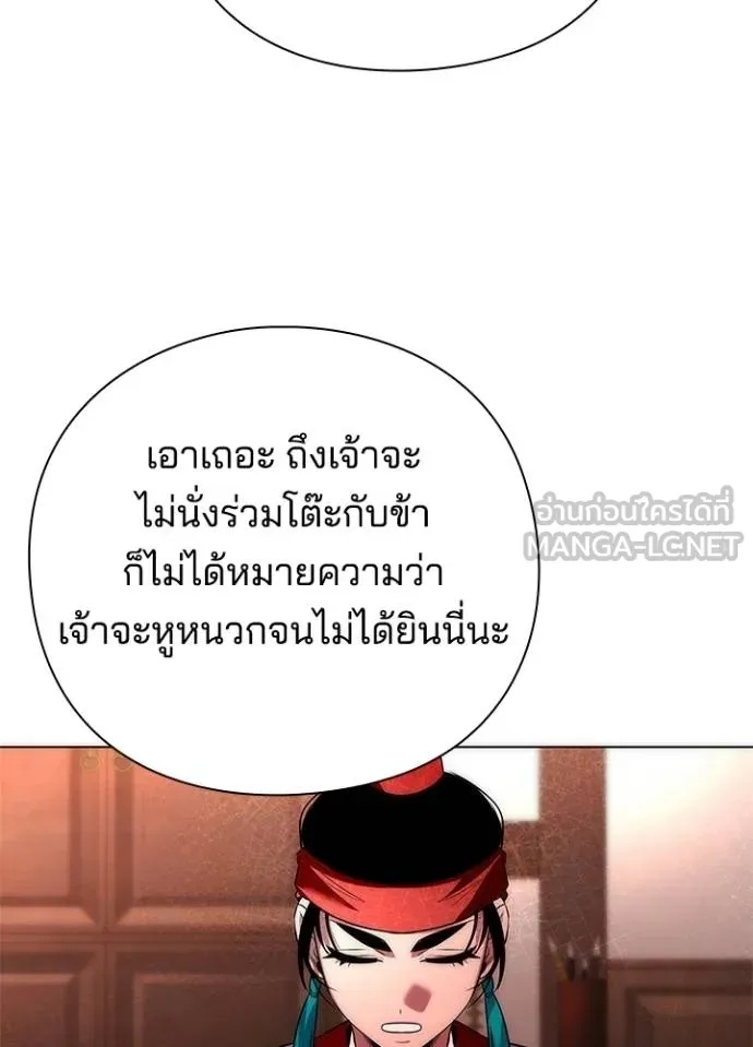Night of the Ogre5 ตอนที่ 63 51