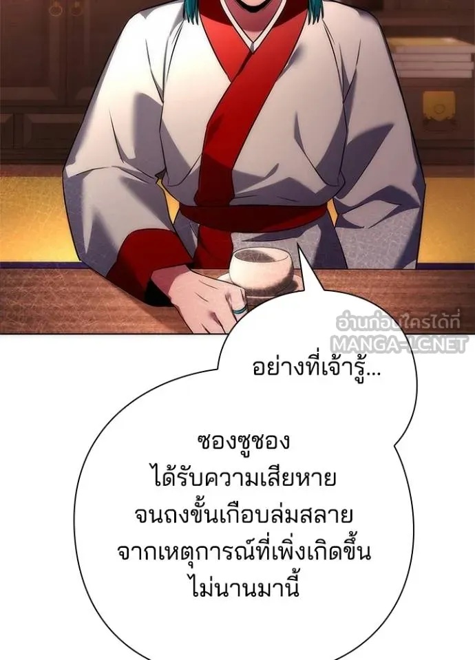 Night of the Ogre5 ตอนที่ 63 52