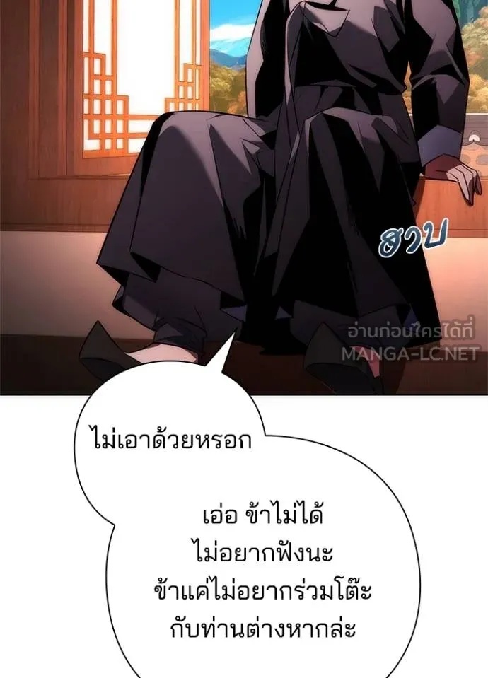 Night of the Ogre5 ตอนที่ 63 50