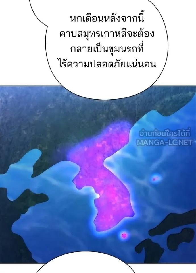Night of the Ogre5 ตอนที่ 63 57