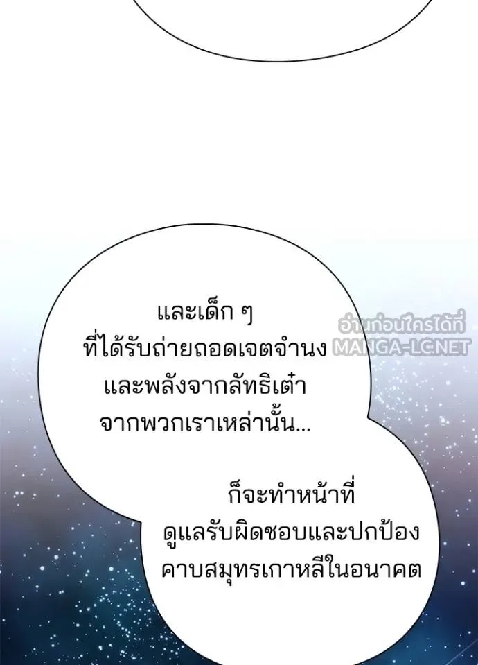 Night of the Ogre5 ตอนที่ 63 62