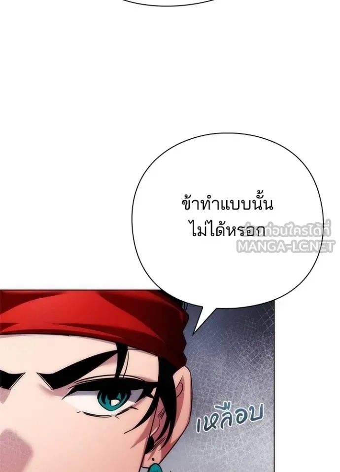 Night of the Ogre5 ตอนที่ 63 55