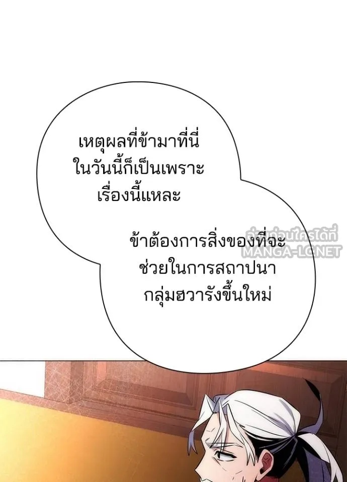 Night of the Ogre5 ตอนที่ 63 65