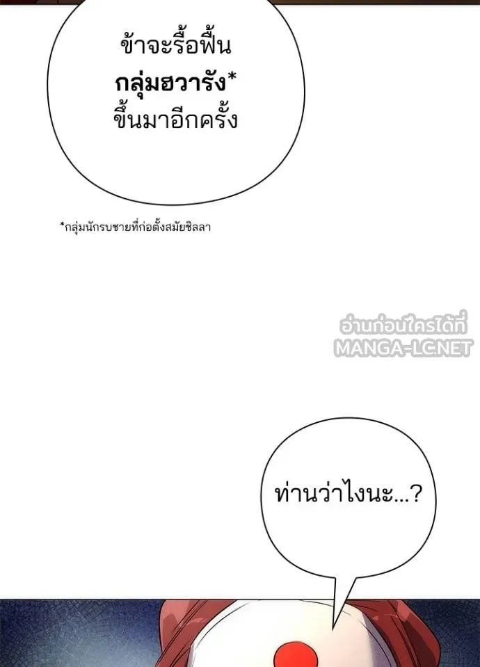 Night of the Ogre5 ตอนที่ 63 60