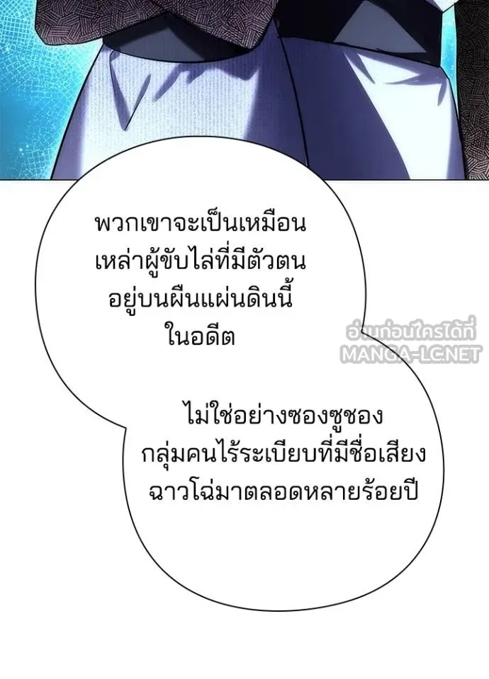 Night of the Ogre5 ตอนที่ 63 64