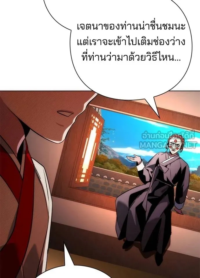Night of the Ogre5 ตอนที่ 63 59
