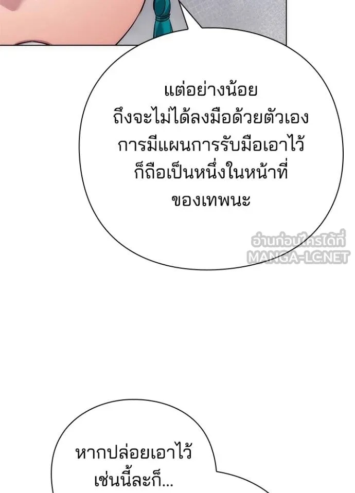 Night of the Ogre5 ตอนที่ 63 56