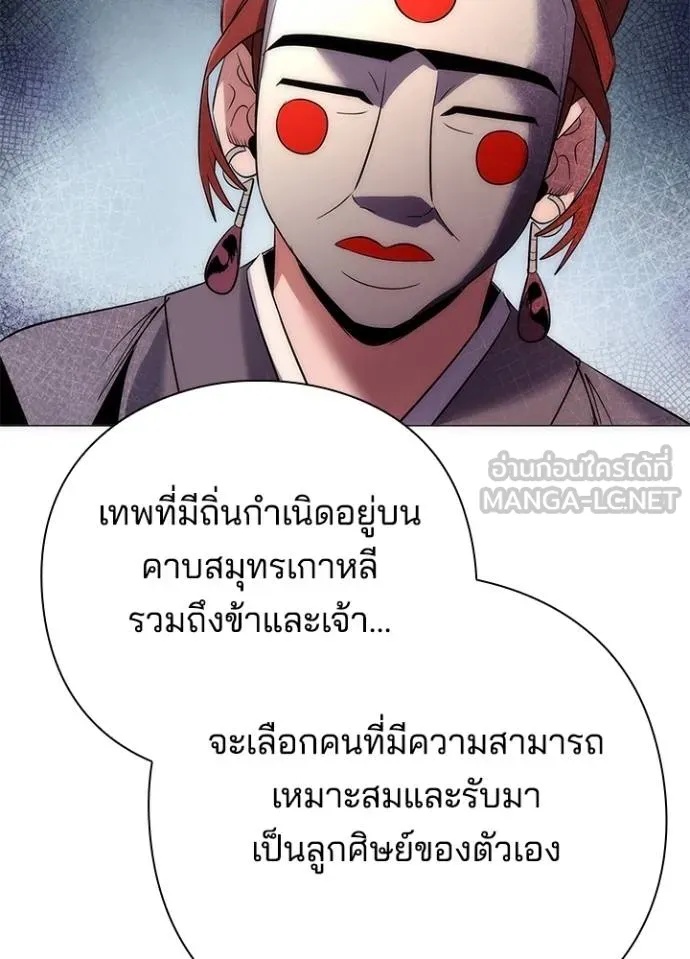 Night of the Ogre5 ตอนที่ 63 61