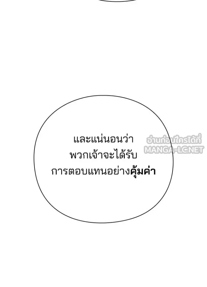 Night of the Ogre5 ตอนที่ 63 67