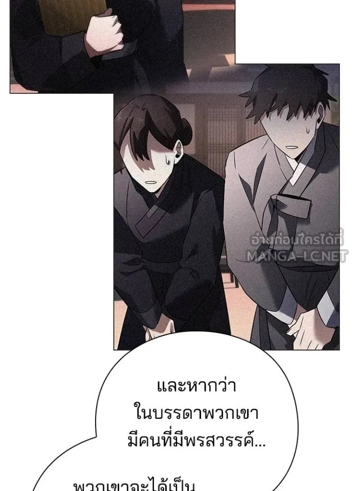 Night of the Ogre5 ตอนที่ 63 69