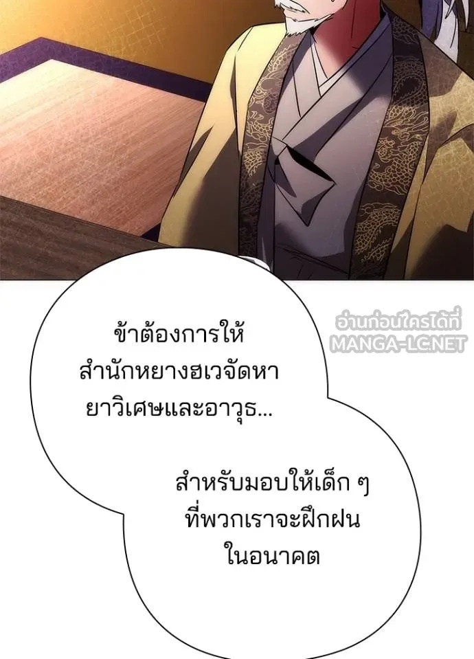 Night of the Ogre5 ตอนที่ 63 66