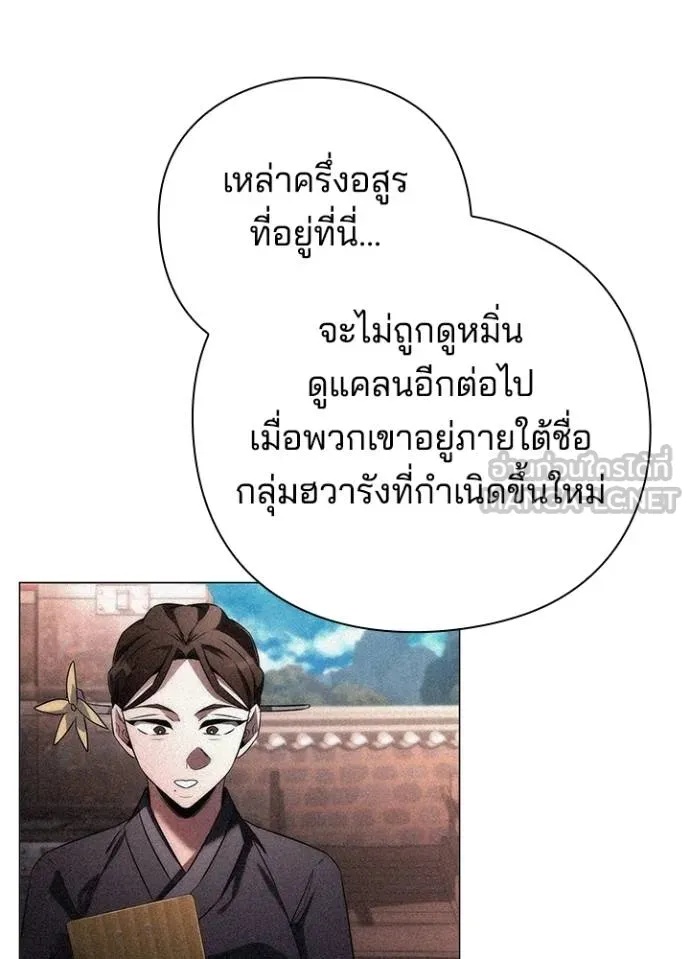 Night of the Ogre5 ตอนที่ 63 68