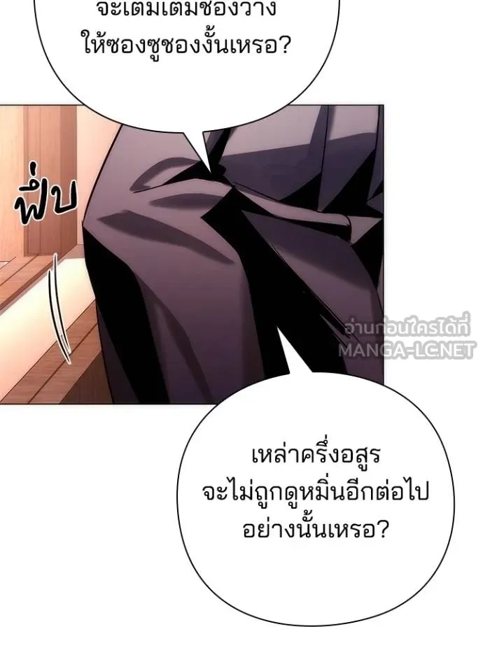 Night of the Ogre5 ตอนที่ 63 71