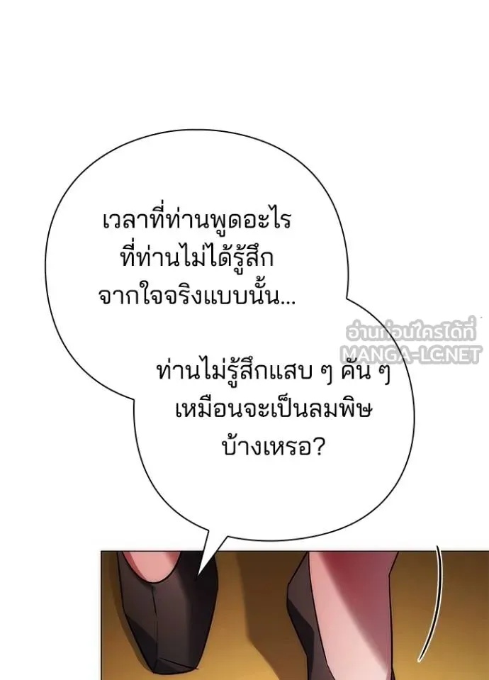 Night of the Ogre5 ตอนที่ 63 72