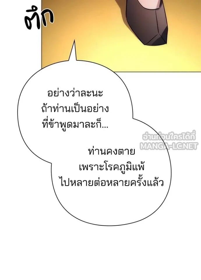 Night of the Ogre5 ตอนที่ 63 73