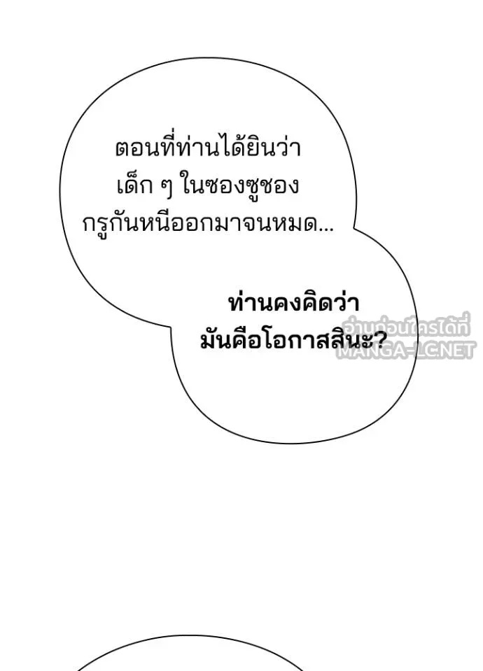 Night of the Ogre5 ตอนที่ 63 74